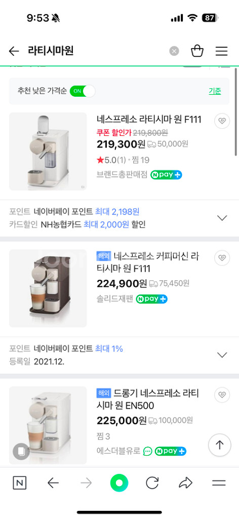 네스프레소 라티시마원 커피머신--7