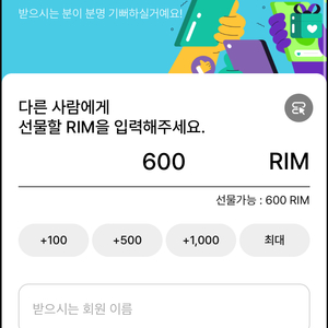 아난티 (600)RIM팝니다~ 1rim = 65원