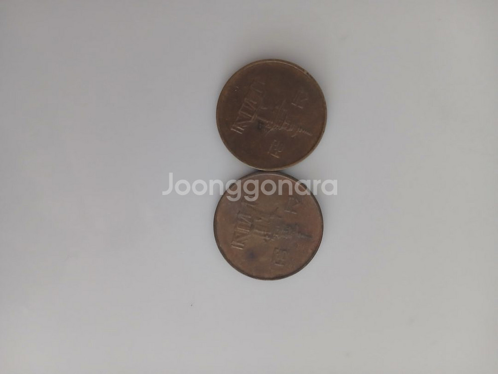희귀동전--1
