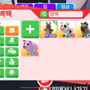 입양하세요 판매 일괄아니면 따로 가능