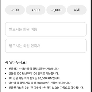 아난티 림 팝니다 (200림)