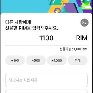 아난티 1100림 59000원에 판매합니다