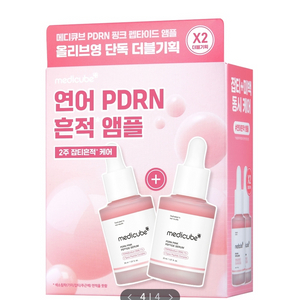 메디큐브 연어 PDRN 펩타이드 앰플 1개