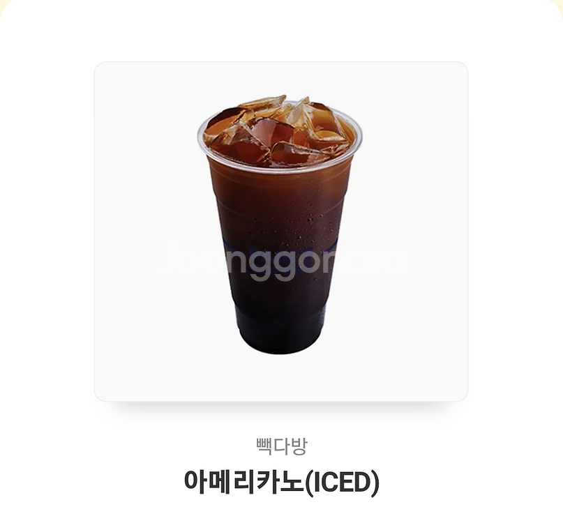 빽다방 아메리카노--0