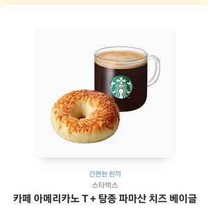 스타벅스 기프티콘 판매합니다.