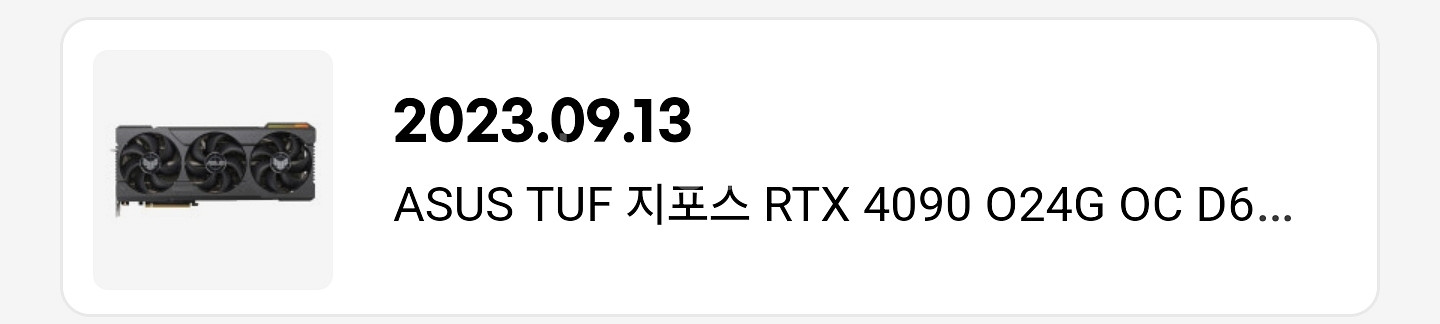 4090 tuf oc 팝니다--1