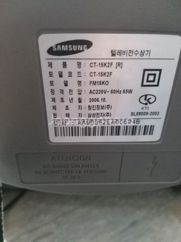 삼성 브라운관 TV 15인치--3