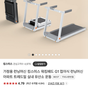 킹스미스 g1 pro 접이식런닝머신 x21동급