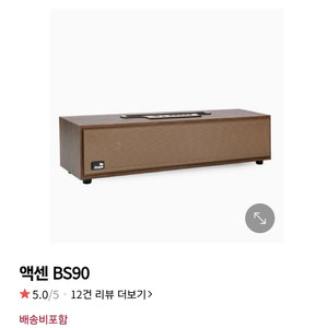 에센 bs90 스피커