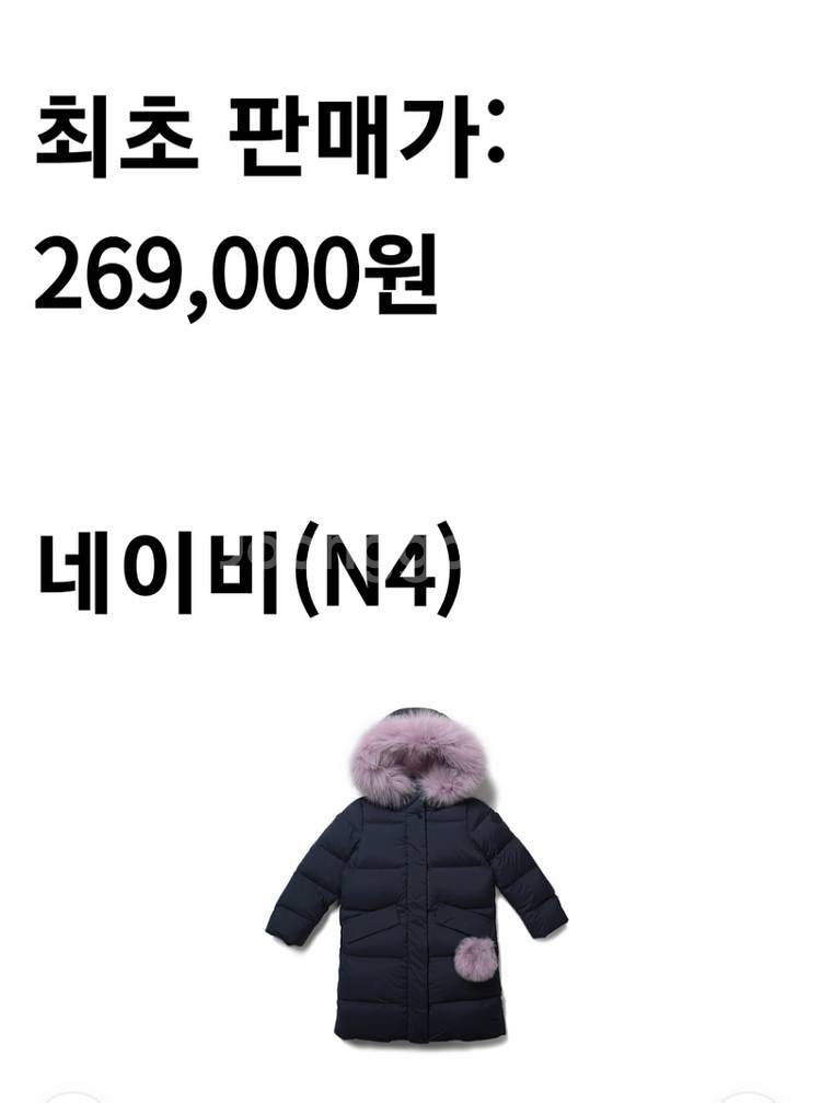 아이더 키즈 베텔 폭스퍼 롱기장 다운자켓(145)--7