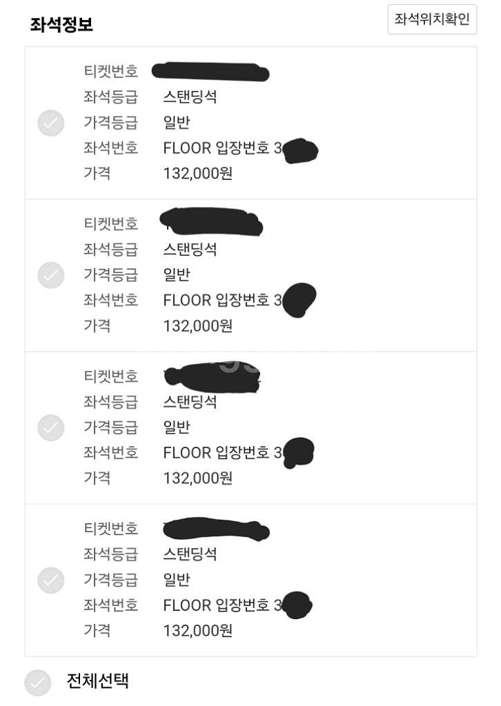 콜드플레이 내한공연 (4/18 금 20:00) 스탠딩--1