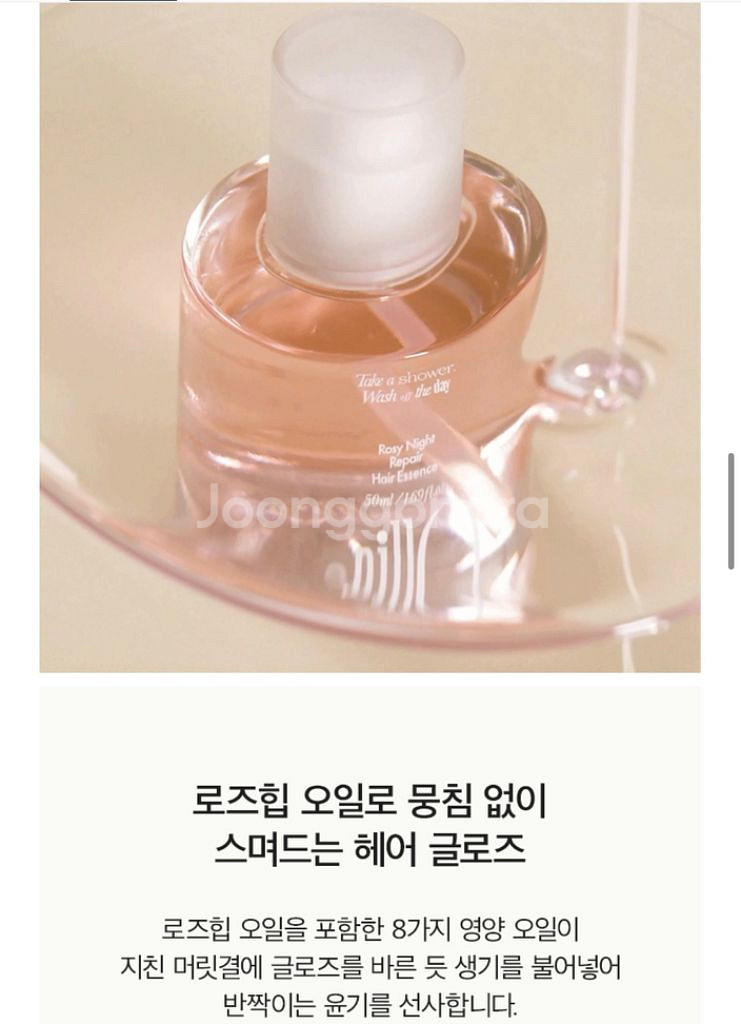 아닐로 헤어에센스 로즈힙 오일--5