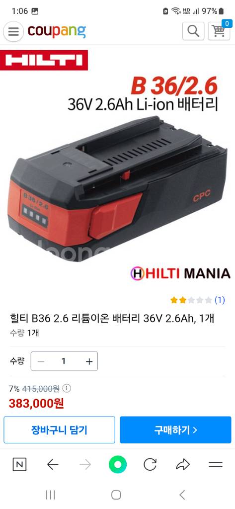 [HILTI]힐티충전함마드릴 TE6A36AVR 3세대신--2