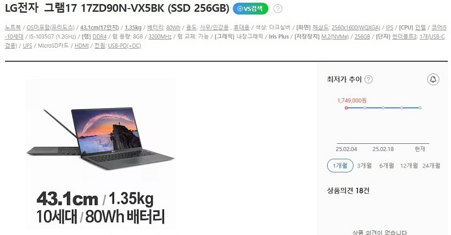 LG 10세대 풀업 17인치 그램/램16G,512G--8