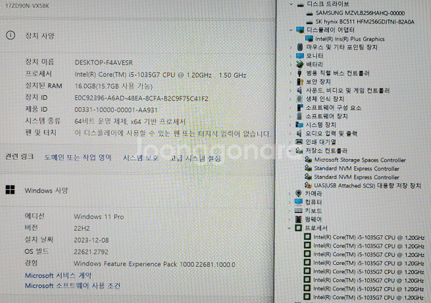 LG 10세대 풀업 17인치 그램/램16G,512G--7