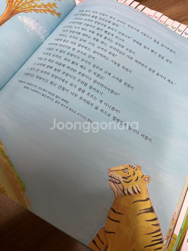 교원 모야모와 아누의 세계옛이야기 59권 일괄--2