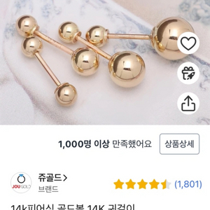 14k 볼 피어싱 2mm 4바 반택포