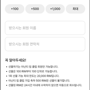 아난티 림 2300