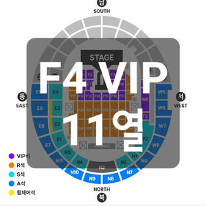 지디콘서트 30일 막콘 F4 VIP 11열