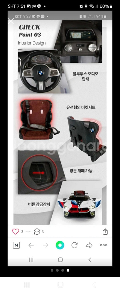 BMW전동차--1