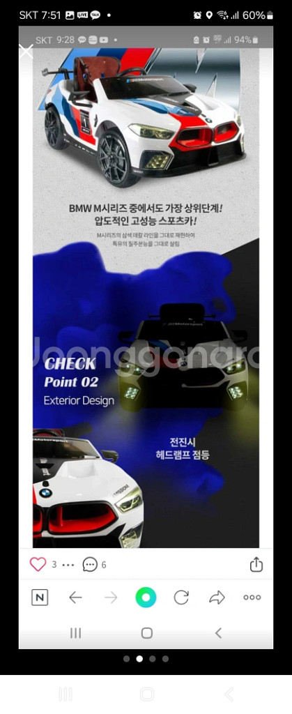 BMW전동차--2