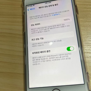아이폰8 A급 256기가 배터리성능 100