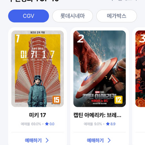 cgv 영화예매권 1매