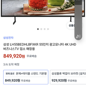 삼성 55인치 TV