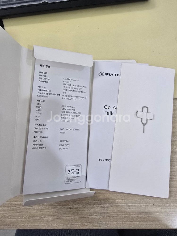 아이플라이텍 AI 스마트 통역기 번역기--3