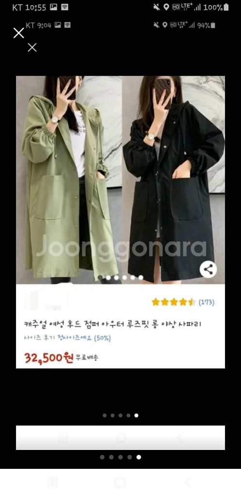 여성점퍼 여성자켓 사파리 야상 아우터--4