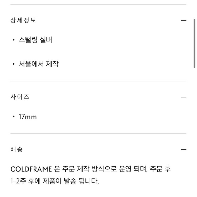콜드프레임 실버 테니스 이어링 m--3