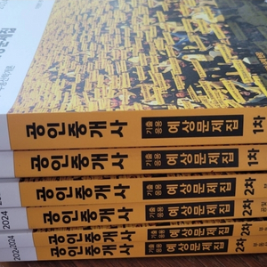 에듀윌공인중개사24년기출응용예상문제집(정가의 50%이상