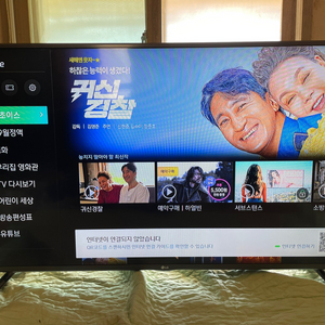 50인치 LG TV판매합니다!