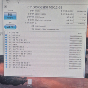 크루셜 SSD m.2 1T