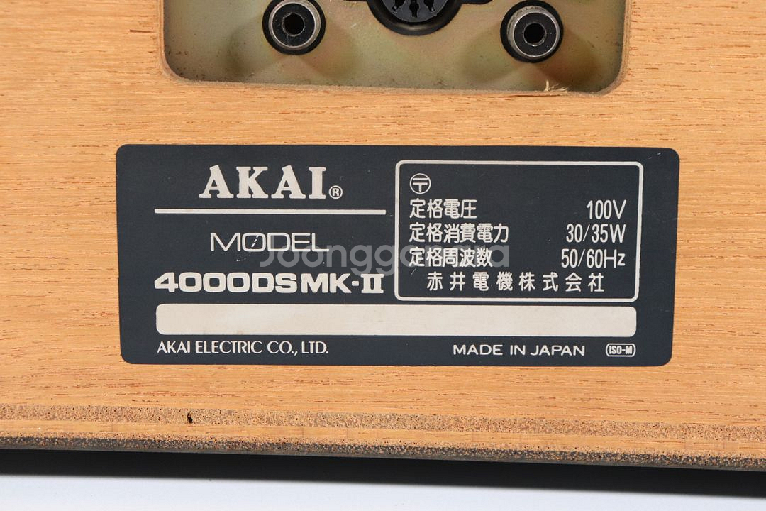 아카이 Akai 4000DS MK-II 오픈 릴 데크--9