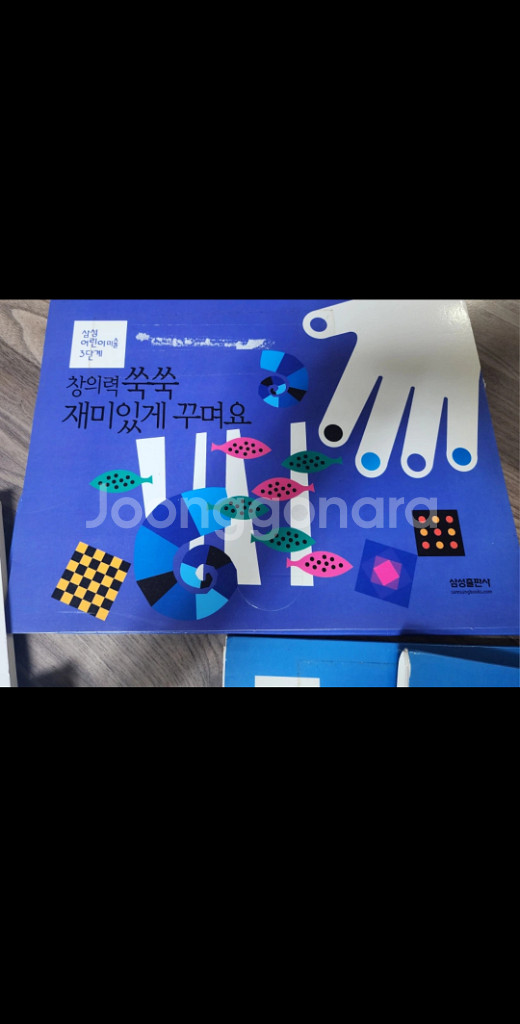 삼성출판사)엄마표미술,9권 일괄--1