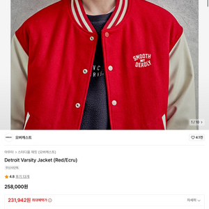 오버캐스트 Detroit Varsity Jacket