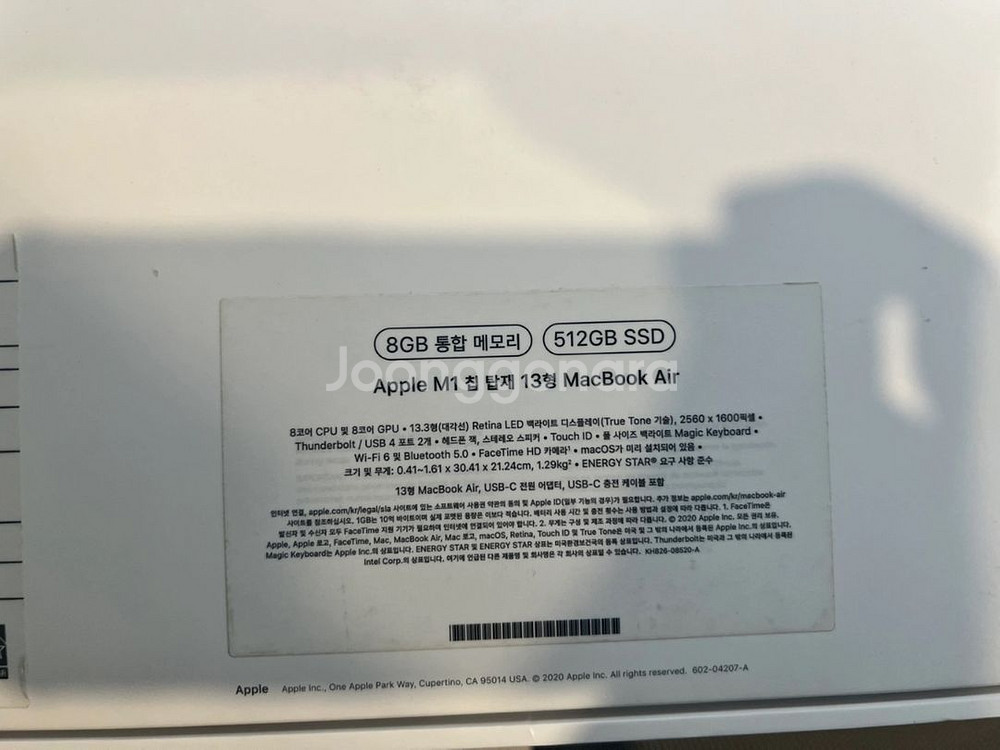 맥북에어 M1 8GB 512SSD 13인치--6