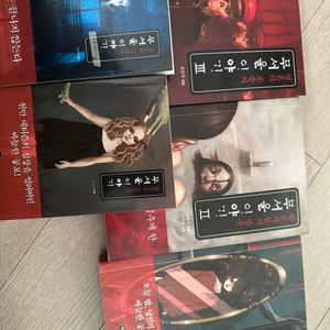 무서운 이야기 5권 팝니다!
