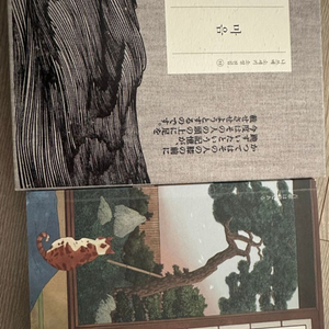 나쓰메 소세키 소설 2권 팝니다