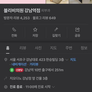 블리비의원 강남역점 피부과 94만4천원 양도합니다