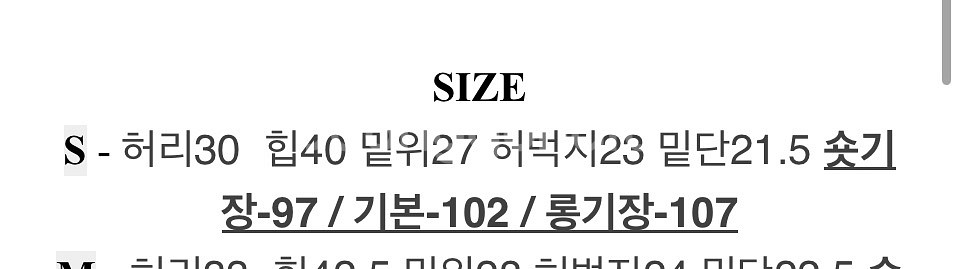 새상품 에이블리 흑청 부츠컷바지--1