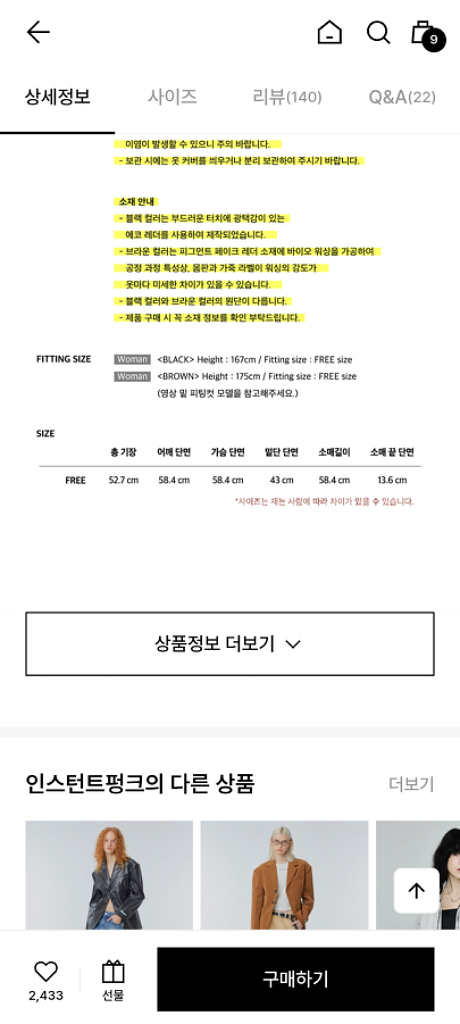 인스턴트펑크 레더 자켓--4