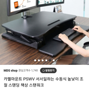 높이조절 책상 카멜마운트 스탠워크 모션데스크