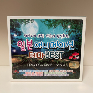 일본 애니메이션 테마 피아노 연주곡 CD 세트