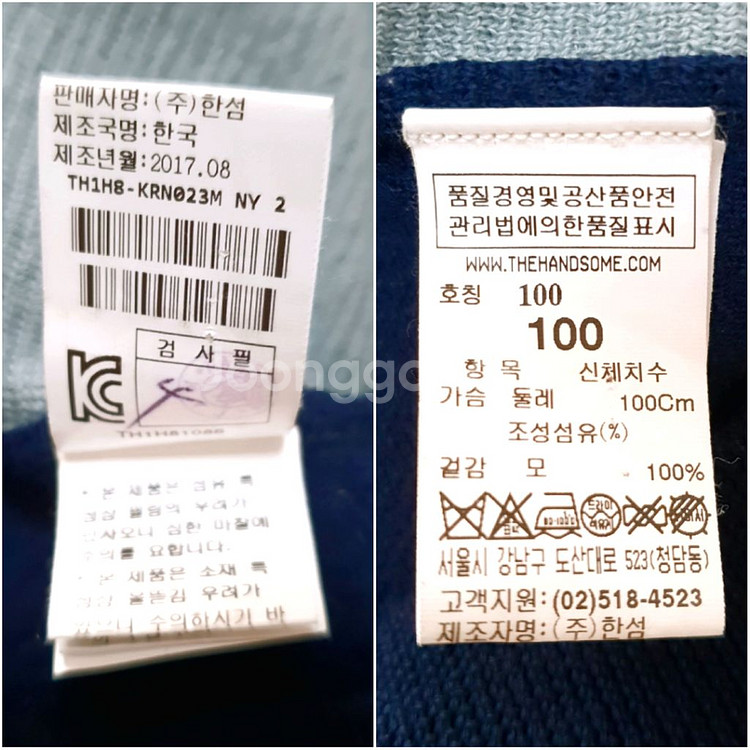 타임옴므 순모니트 판매해요--7