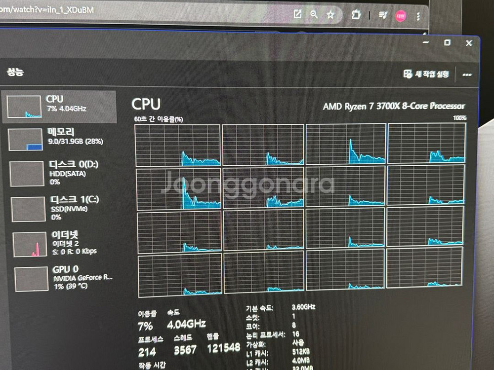 AMD Ryzen 7 3700X 라이젠 3700x팝니다--1