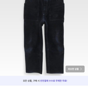 프리휠러스 블랙 코듀로이 팬츠