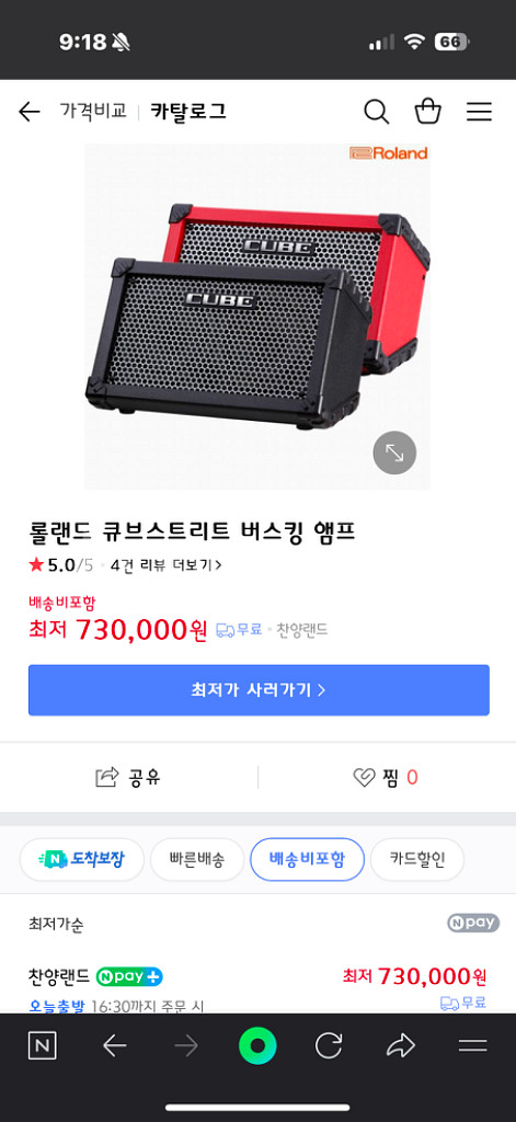 큐브스트리트 기타 버스킹 엠프--3