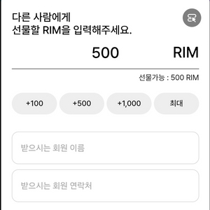 아난티 림 RIM